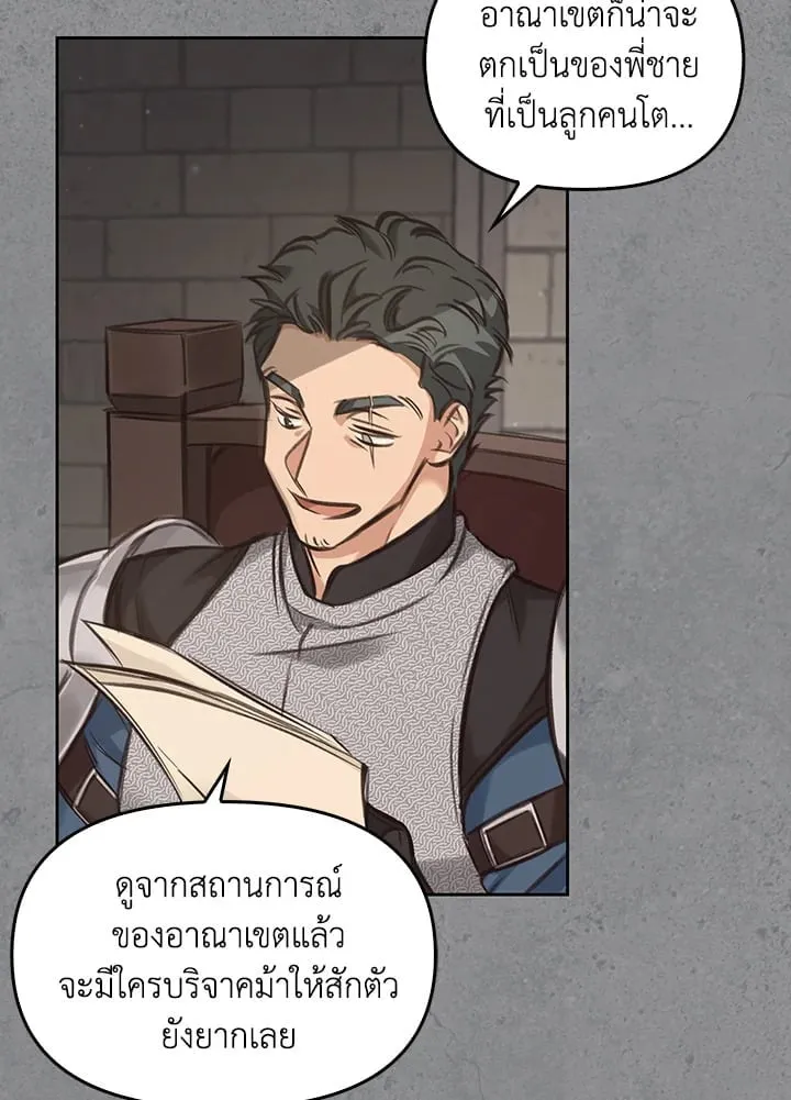 เรกาส ตอนที่ 4054