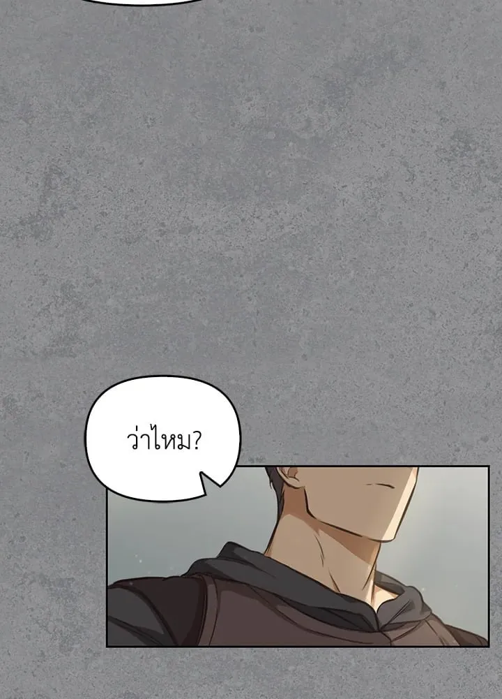 เรกาส ตอนที่ 4055