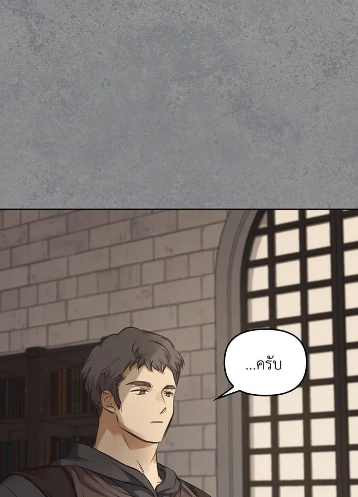 เรกาส ตอนที่ 4056