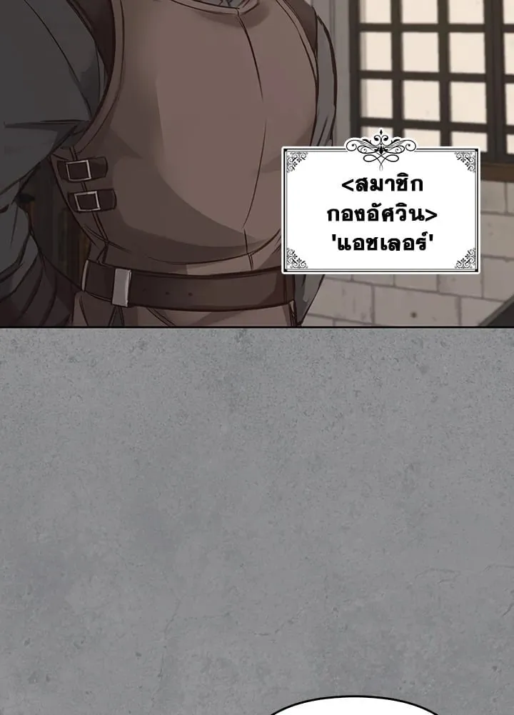 เรกาส ตอนที่ 4057