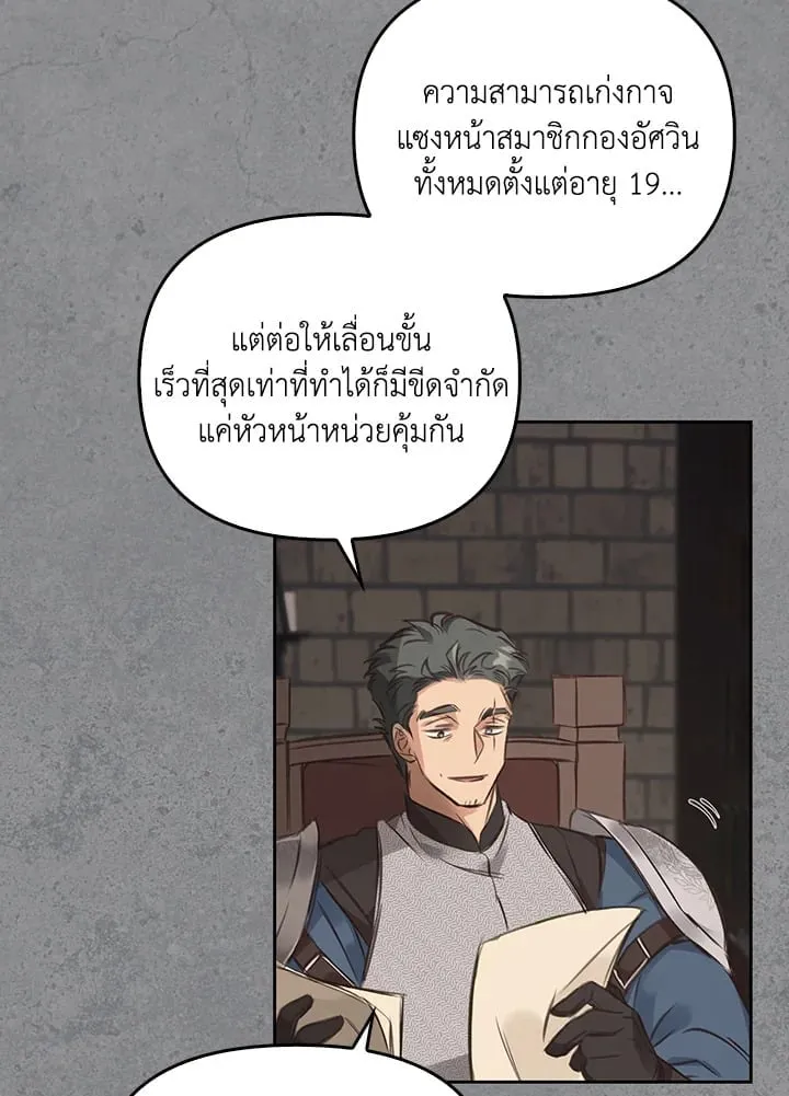 เรกาส ตอนที่ 4058
