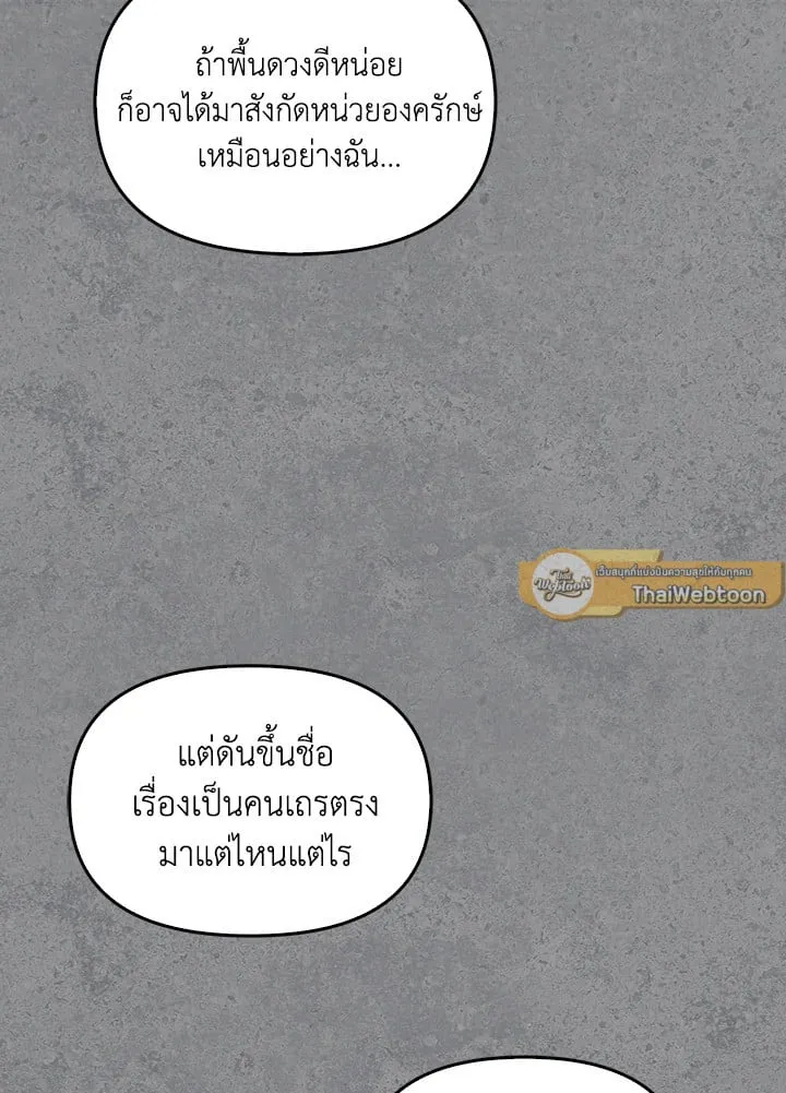 เรกาส ตอนที่ 4059