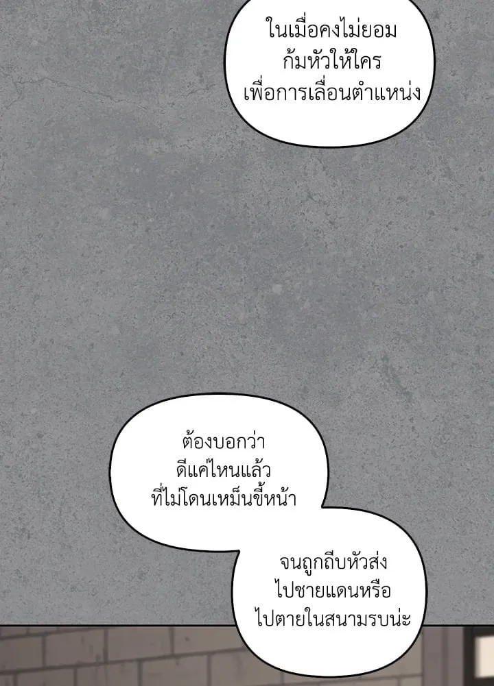เรกาส ตอนที่ 4060