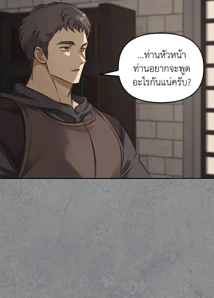 เรกาส ตอนที่ 4061