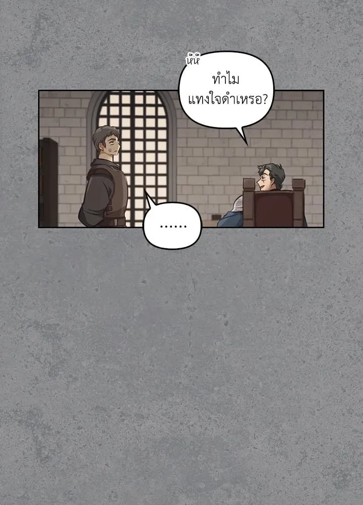 เรกาส ตอนที่ 4062