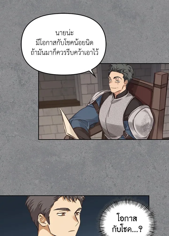 เรกาส ตอนที่ 4063