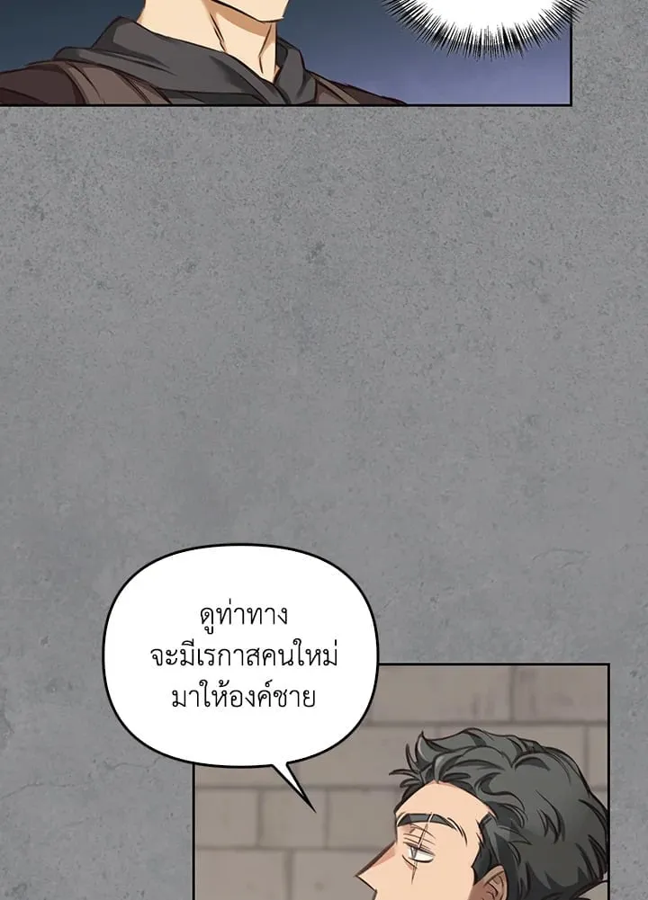 เรกาส ตอนที่ 4064