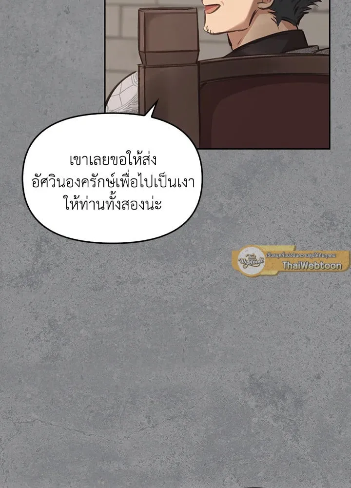เรกาส ตอนที่ 4065