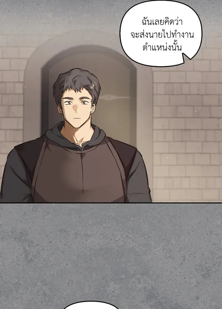 เรกาส ตอนที่ 4066