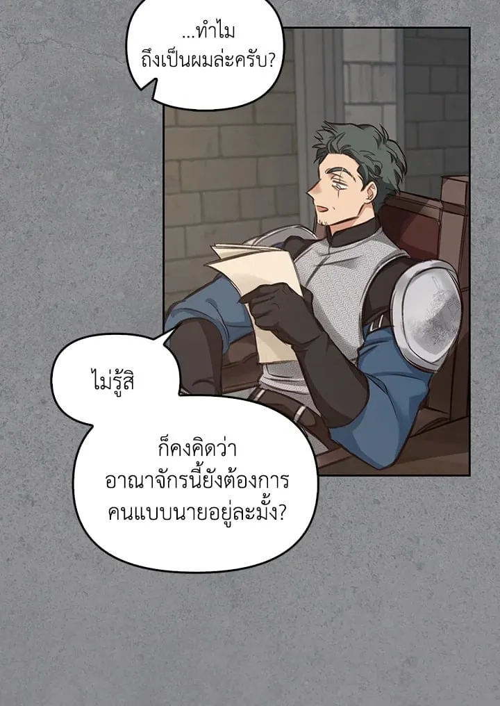 เรกาส ตอนที่ 4067