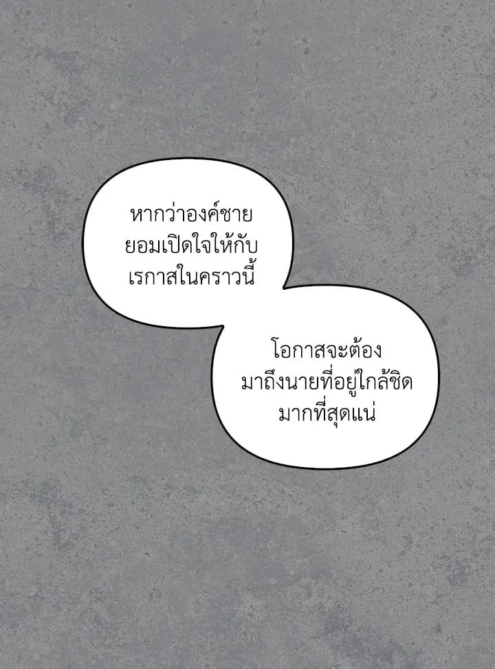 เรกาส ตอนที่ 4068