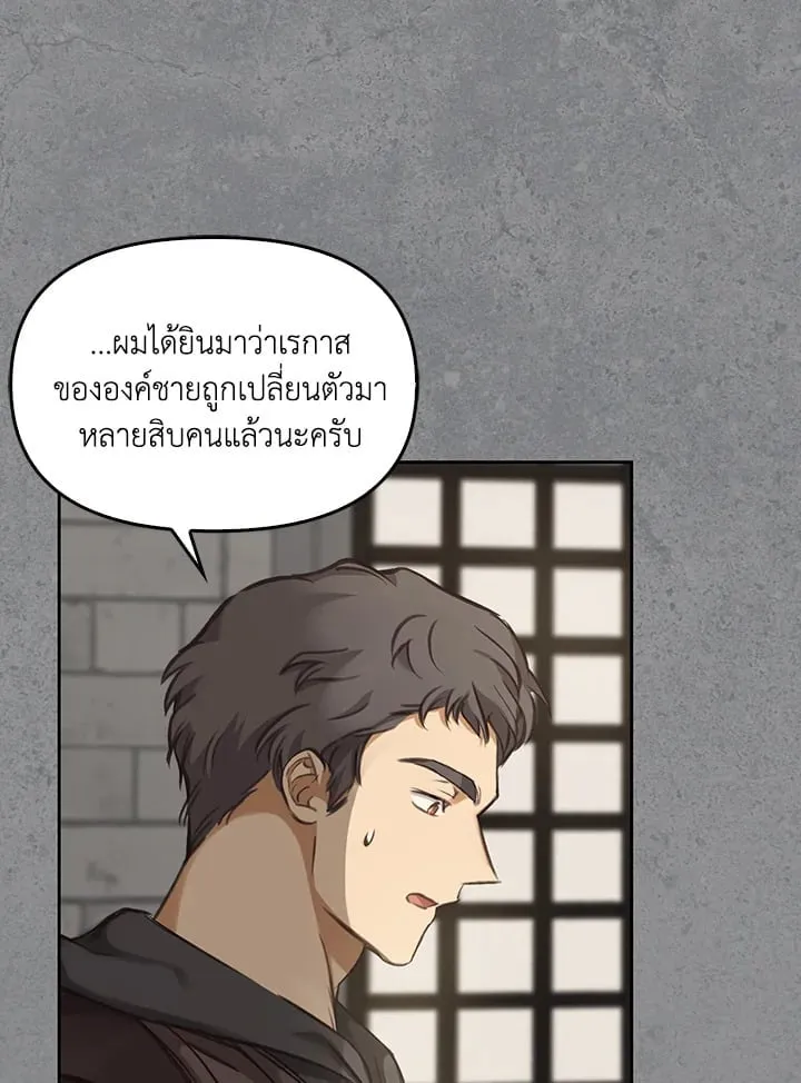 เรกาส ตอนที่ 4069