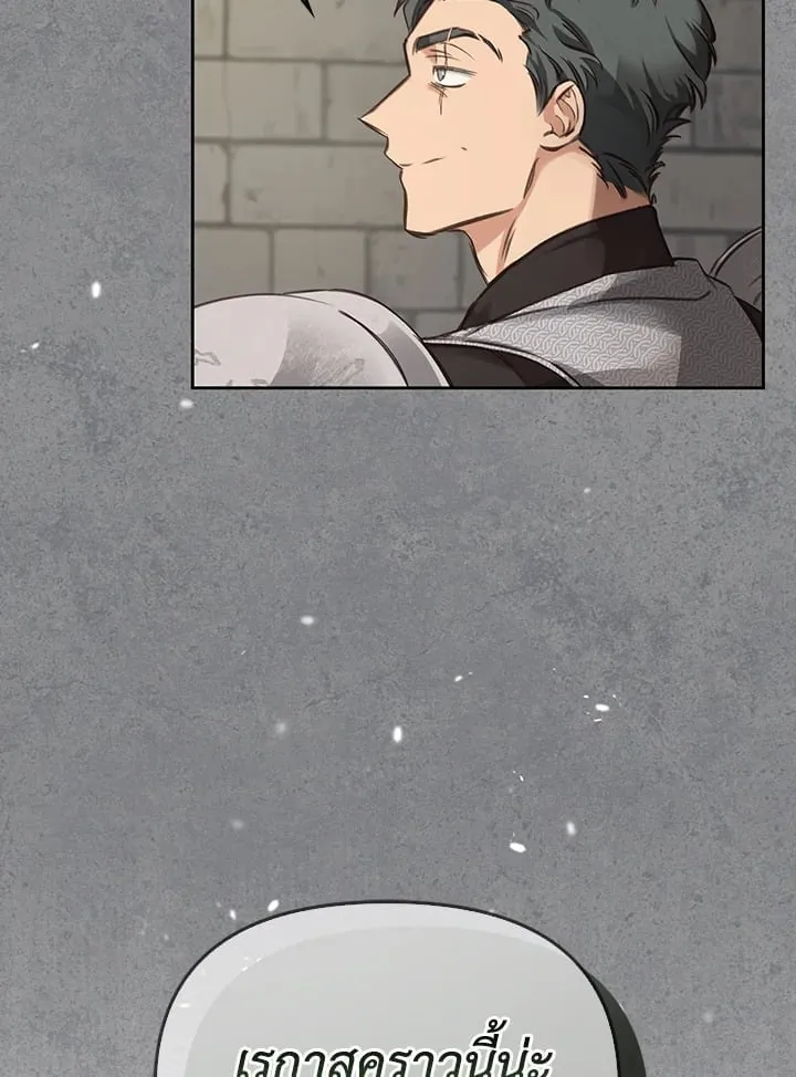 เรกาส ตอนที่ 4071