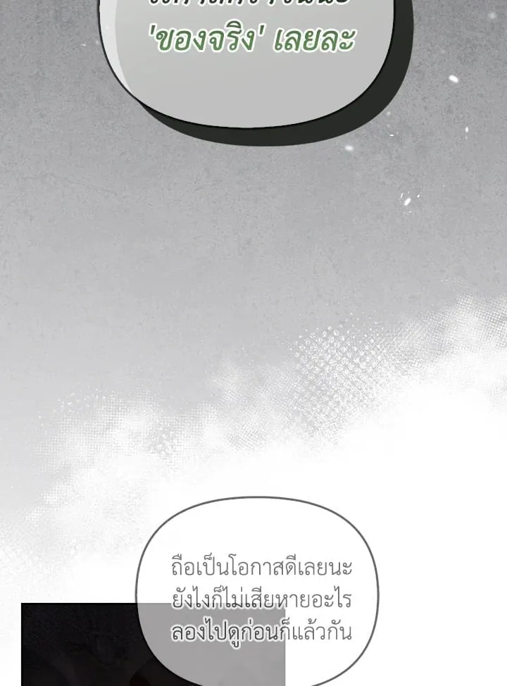 เรกาส ตอนที่ 4072