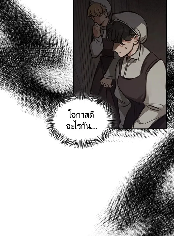 เรกาส ตอนที่ 4074