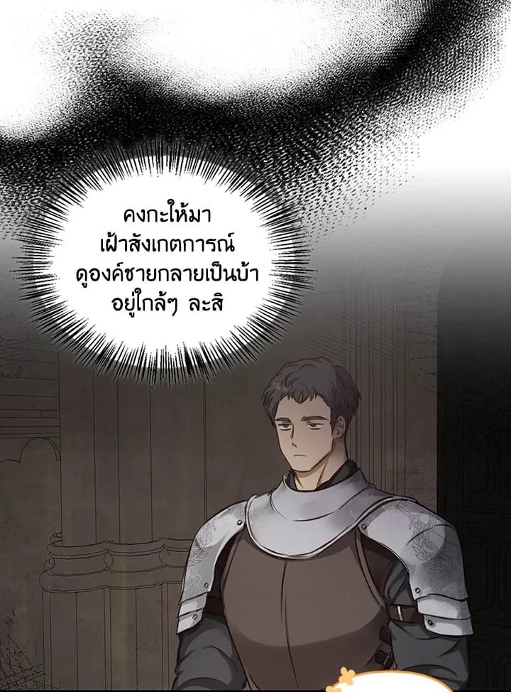 เรกาส ตอนที่ 4075