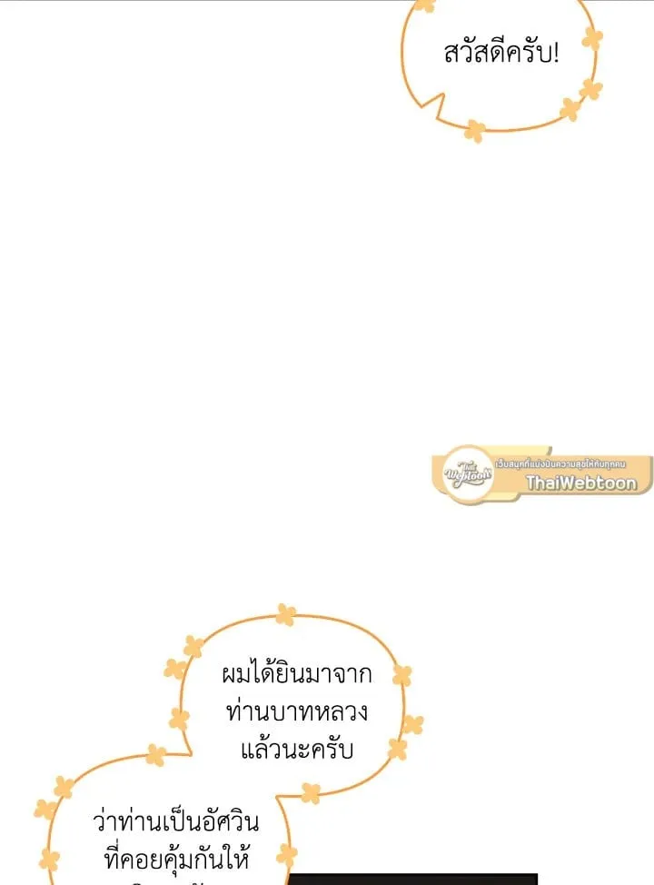 เรกาส ตอนที่ 4076
