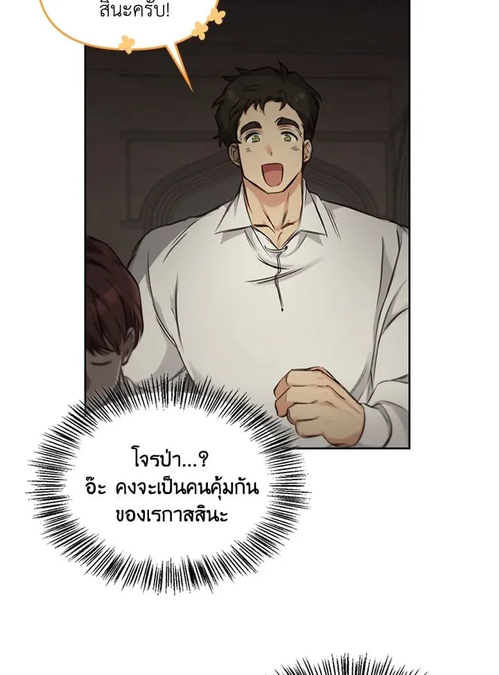 เรกาส ตอนที่ 4077