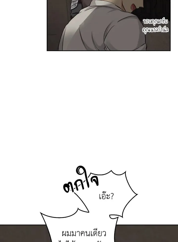 เรกาส ตอนที่ 4079