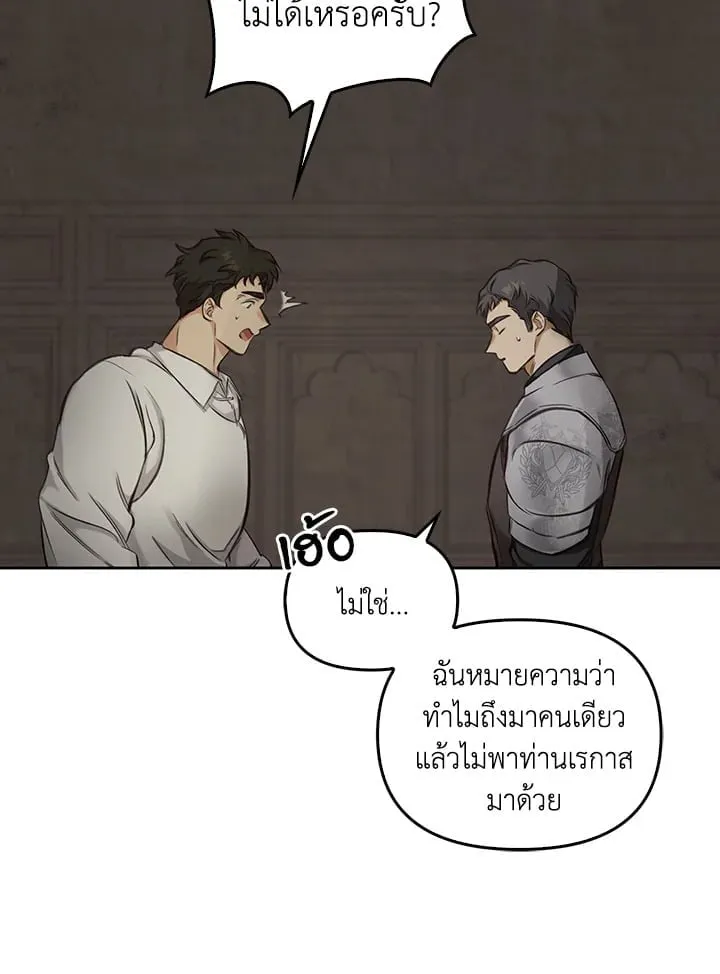 เรกาส ตอนที่ 4080