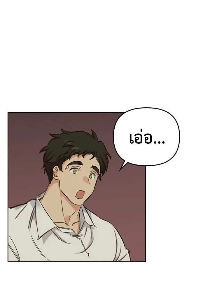 เรกาส ตอนที่ 4081