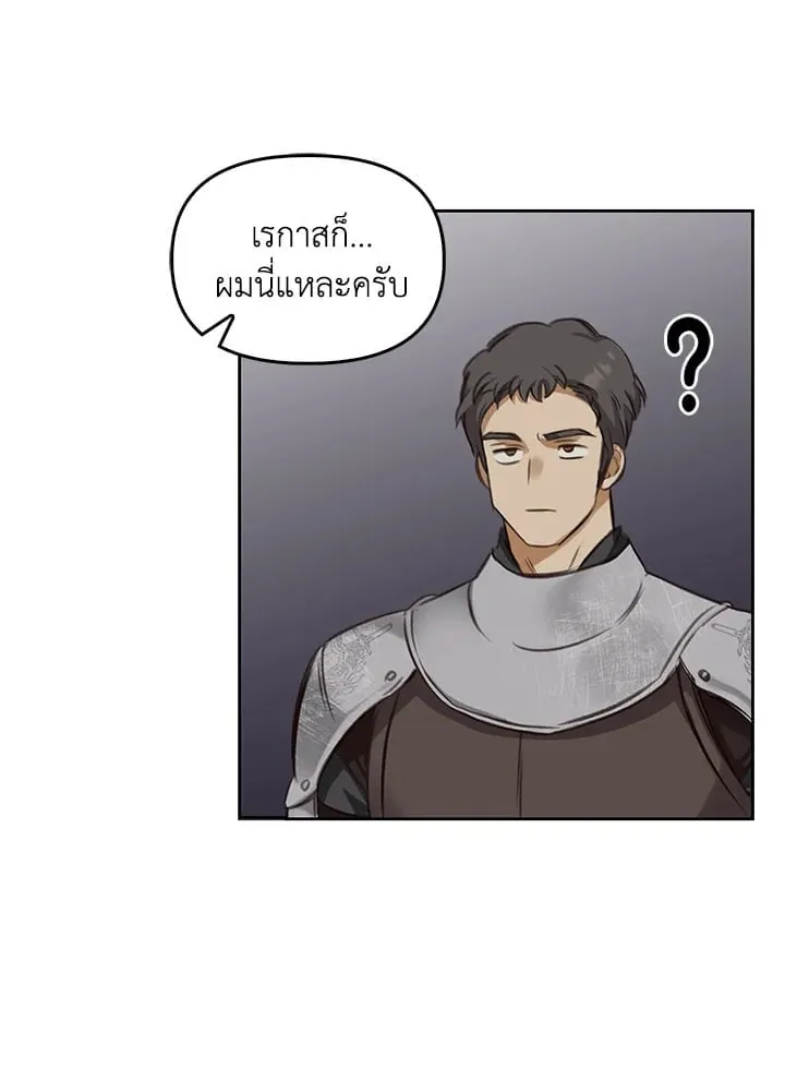 เรกาส ตอนที่ 4082