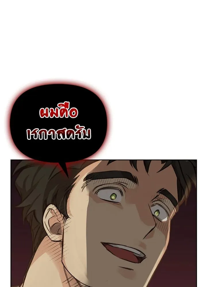เรกาส ตอนที่ 4083