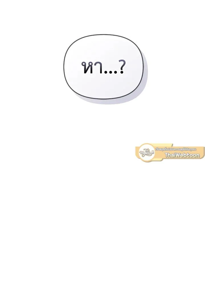 เรกาส ตอนที่ 4086