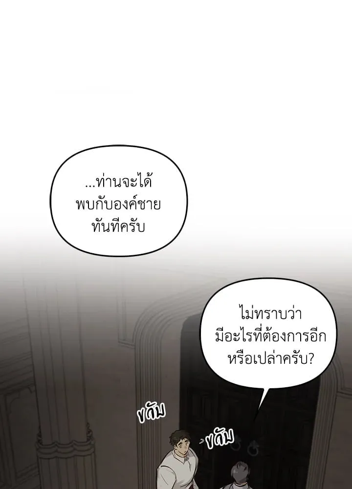 เรกาส ตอนที่ 4087