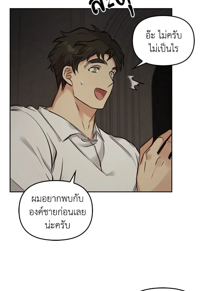 เรกาส ตอนที่ 4089