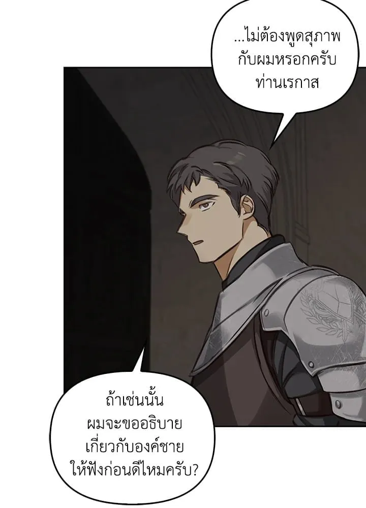 เรกาส ตอนที่ 4090