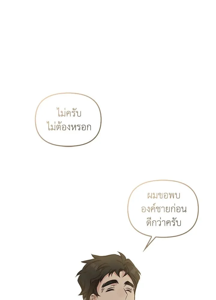 เรกาส ตอนที่ 4092