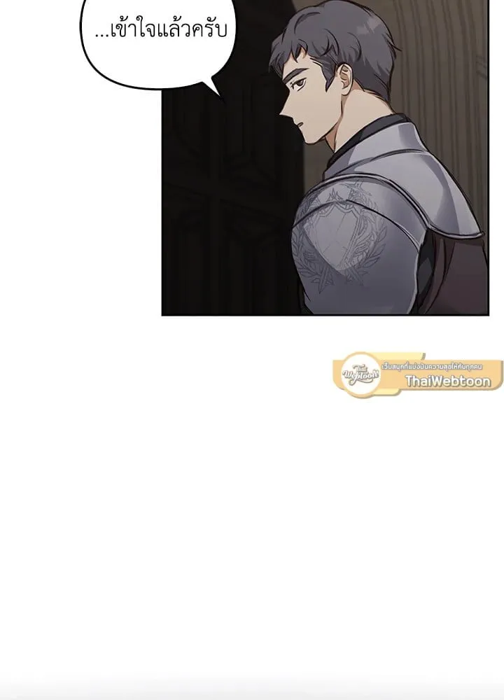 เรกาส ตอนที่ 4094