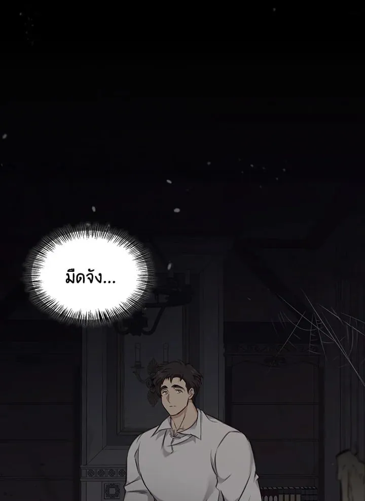 เรกาส ตอนที่ 4100