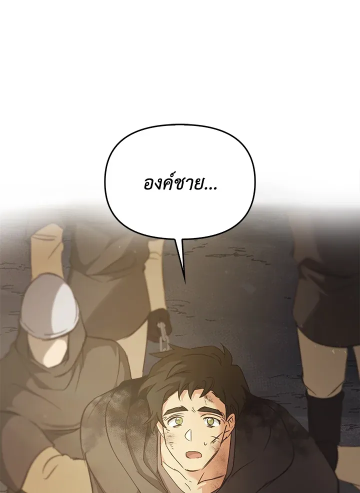 เรกาส ตอนที่ 41001