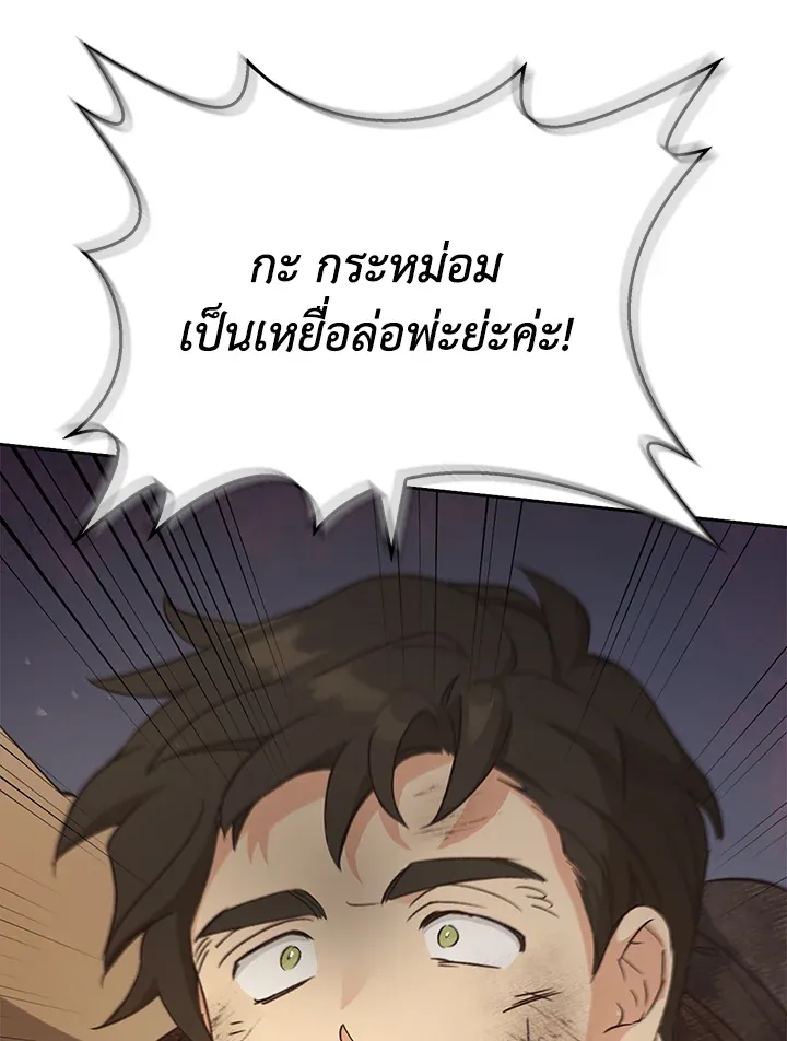 เรกาส ตอนที่ 41009