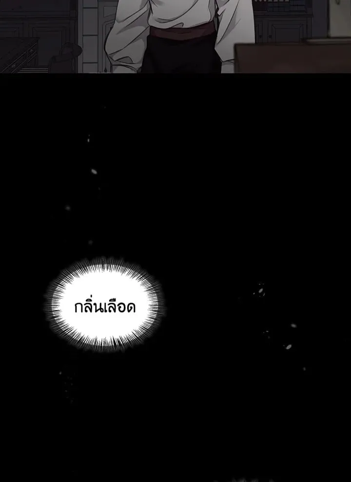 เรกาส ตอนที่ 4101