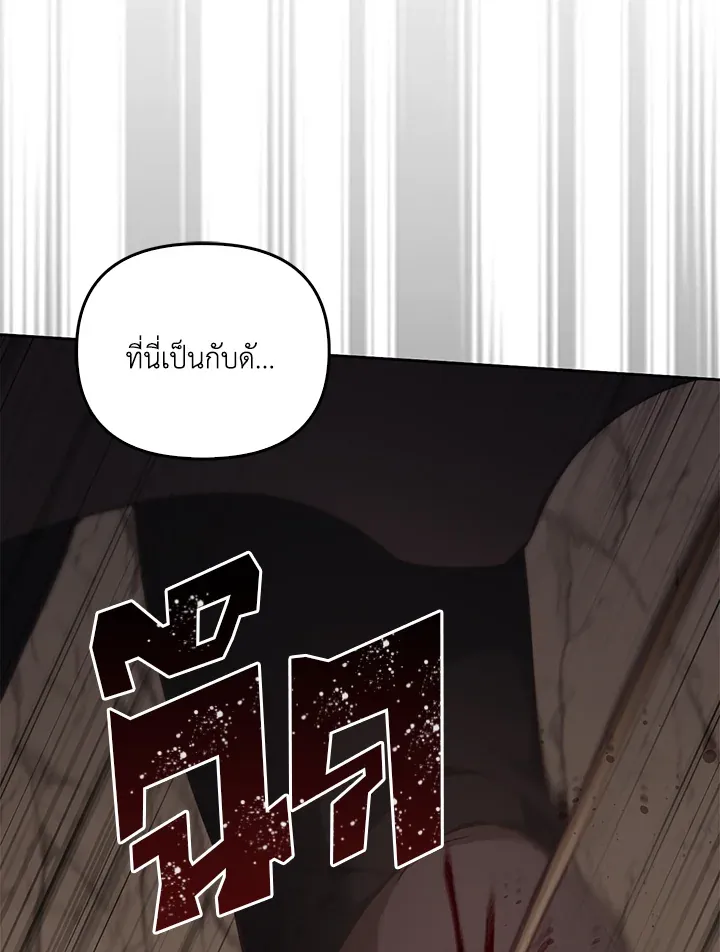 เรกาส ตอนที่ 41011