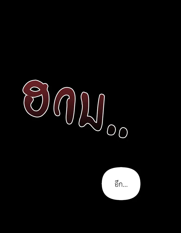 เรกาส ตอนที่ 41013