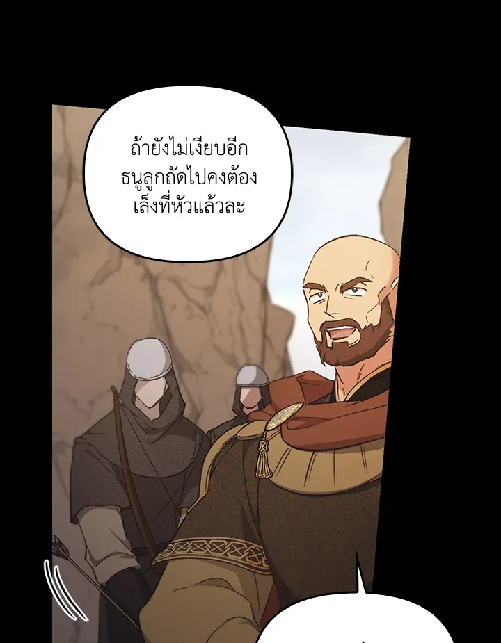 เรกาส ตอนที่ 41014