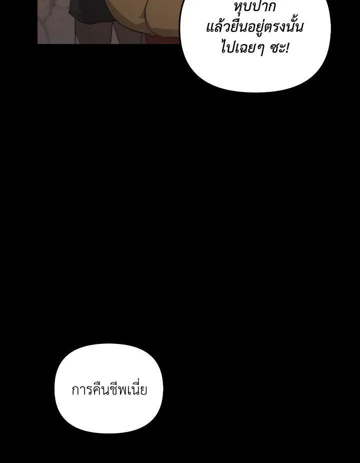 เรกาส ตอนที่ 41015