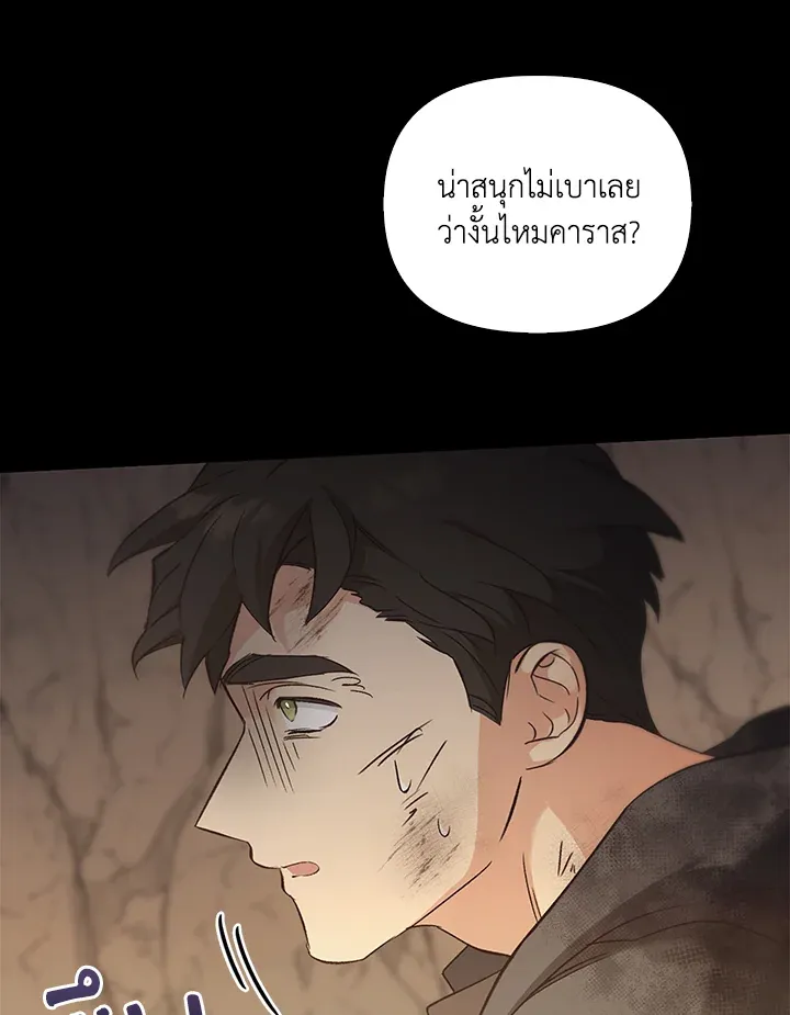 เรกาส ตอนที่ 41016