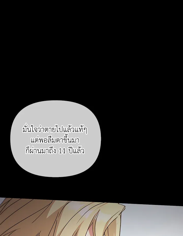 เรกาส ตอนที่ 41018