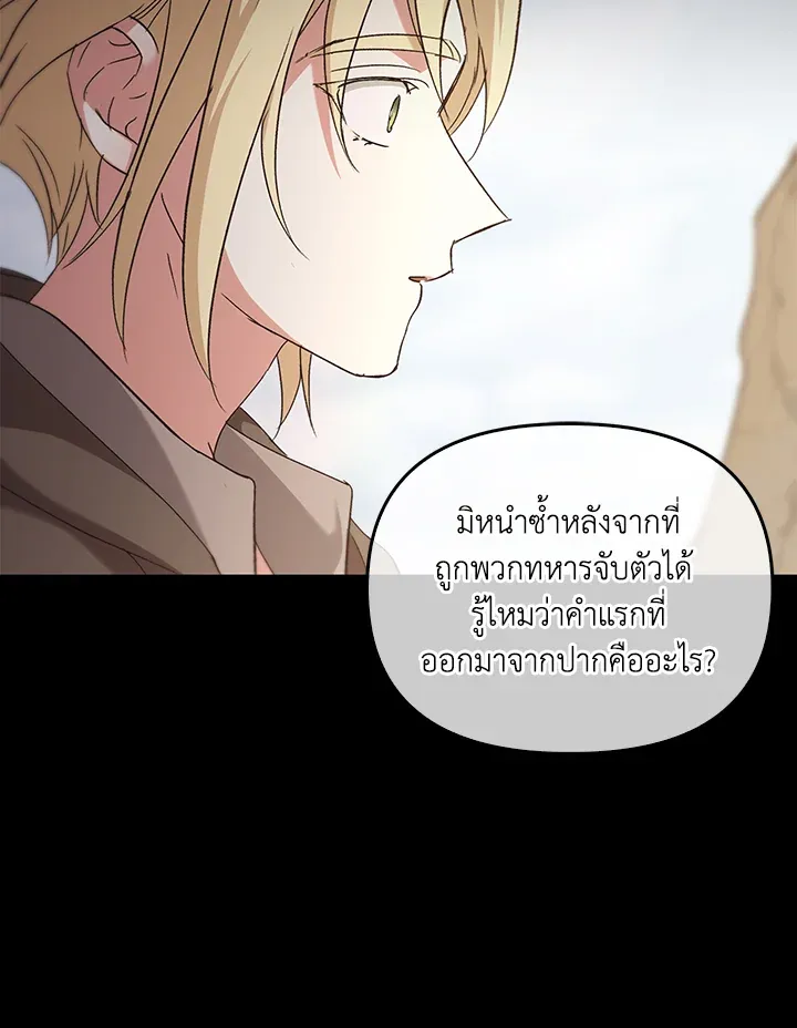 เรกาส ตอนที่ 41019