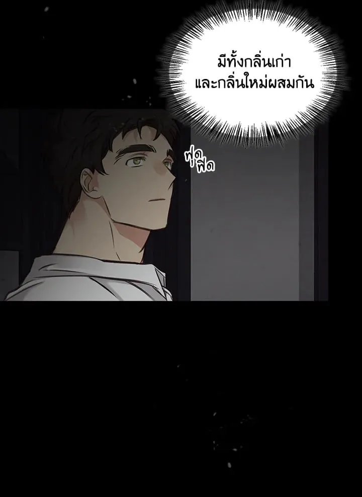 เรกาส ตอนที่ 4102