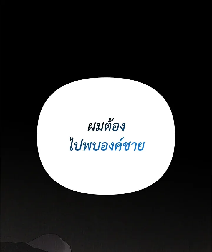 เรกาส ตอนที่ 41020