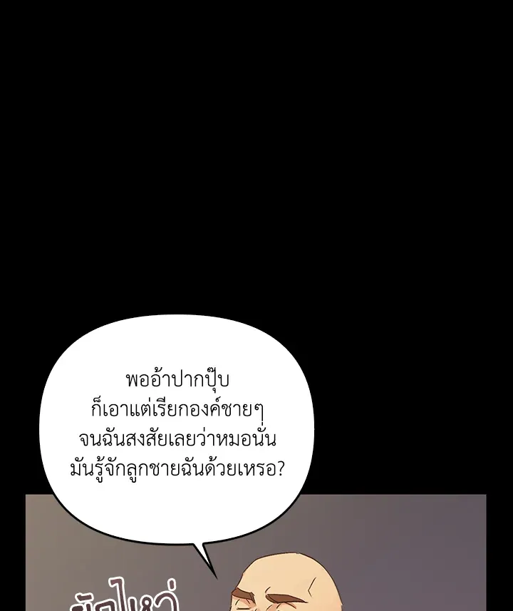 เรกาส ตอนที่ 41024