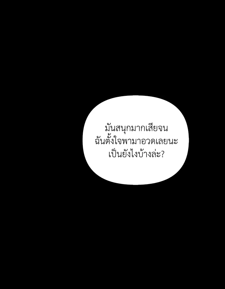 เรกาส ตอนที่ 41026