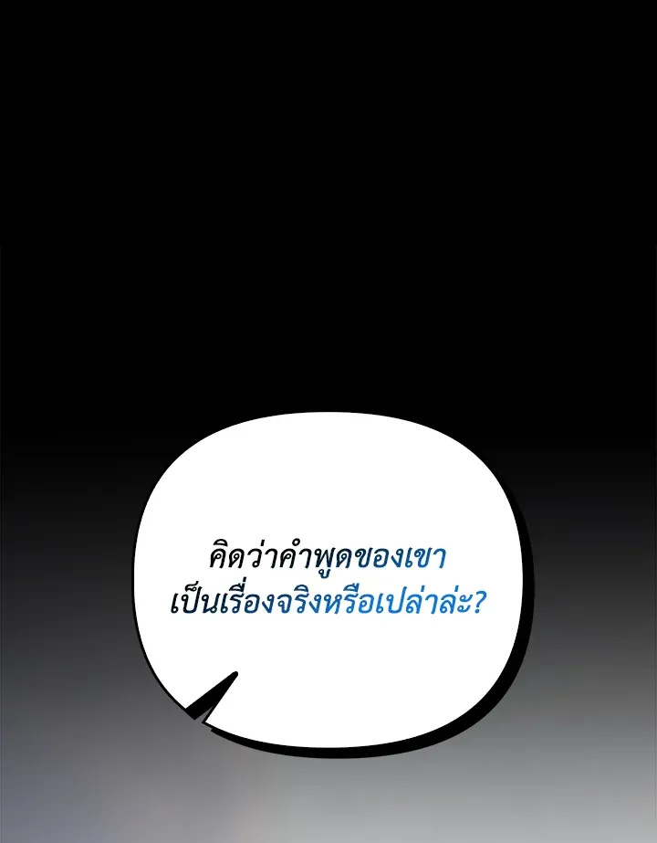 เรกาส ตอนที่ 41027