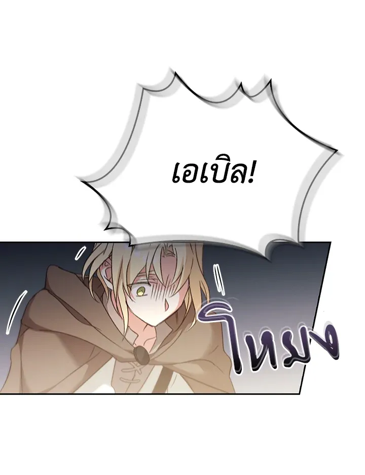 เรกาส ตอนที่ 41030